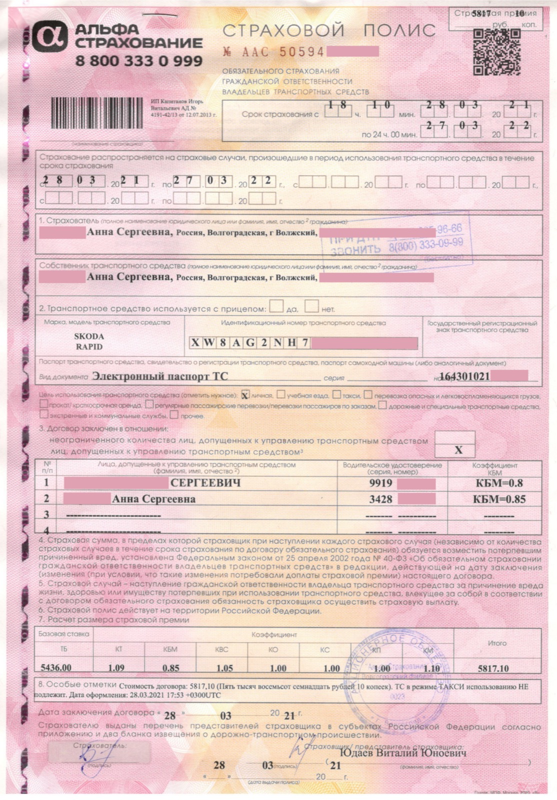 Insurance policy document representing deductible and emergency fund review