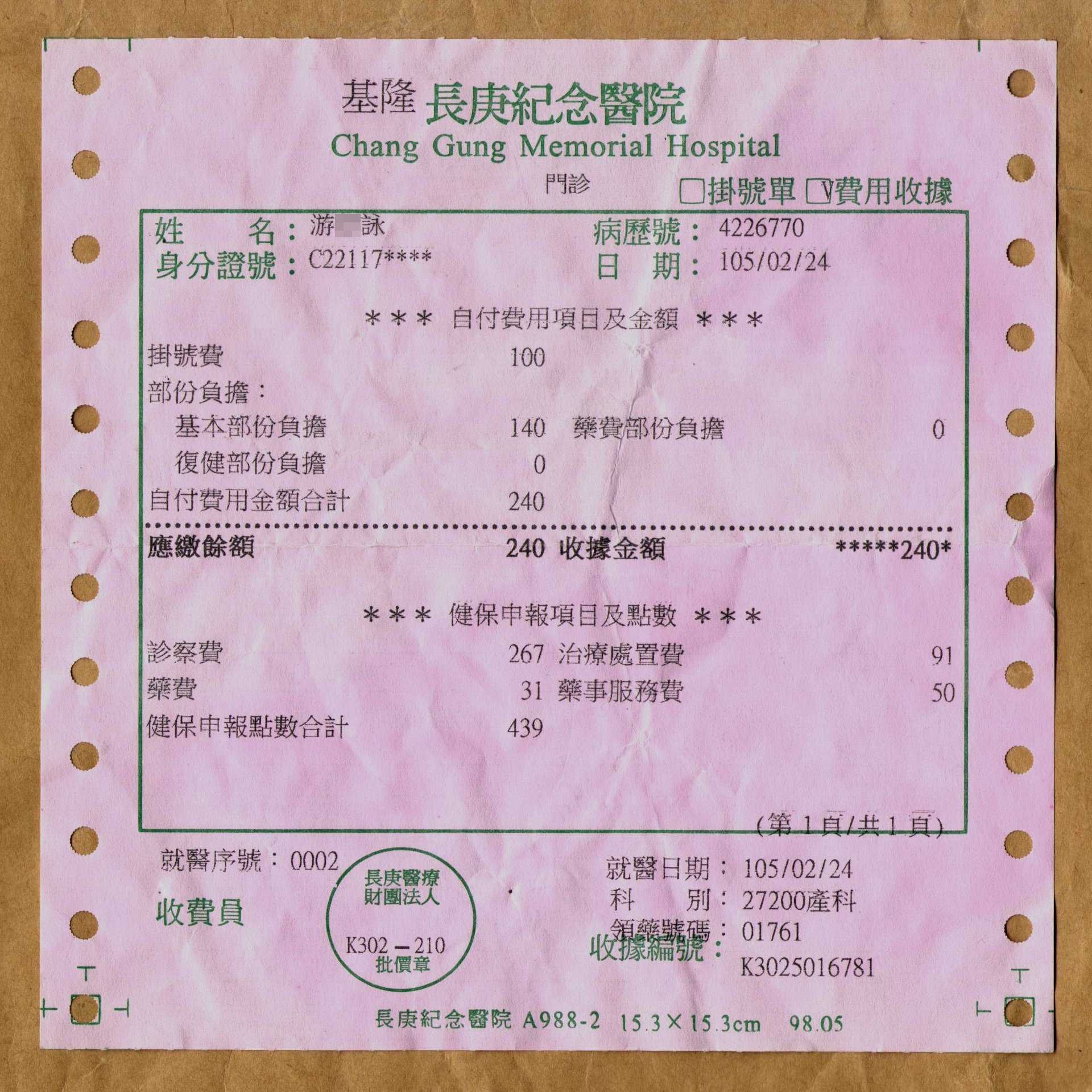 Medical expenditure receipt representing itemized medical bill review